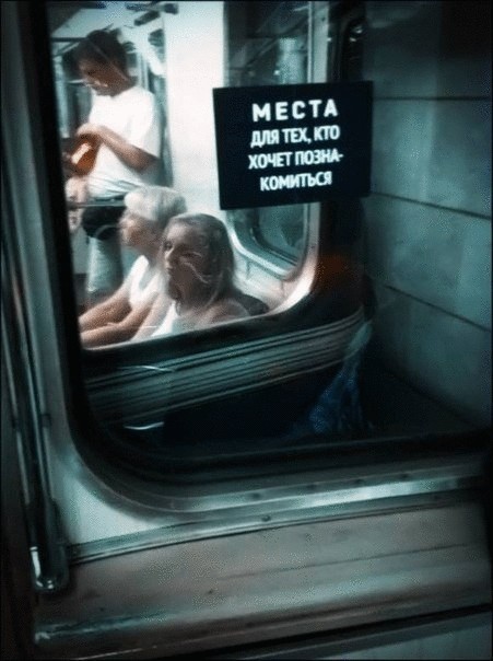  Из надписей в вагонах метро — лучшие советы 