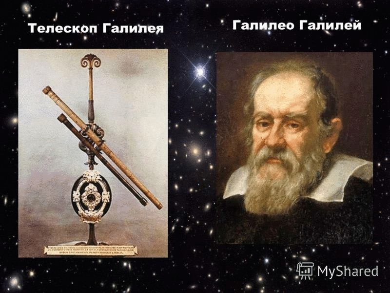 История телескопа